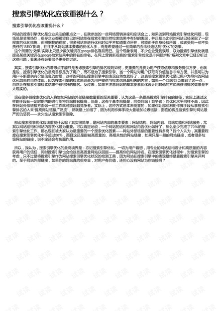 SEO文案，不只是写给搜索引擎的八股文
