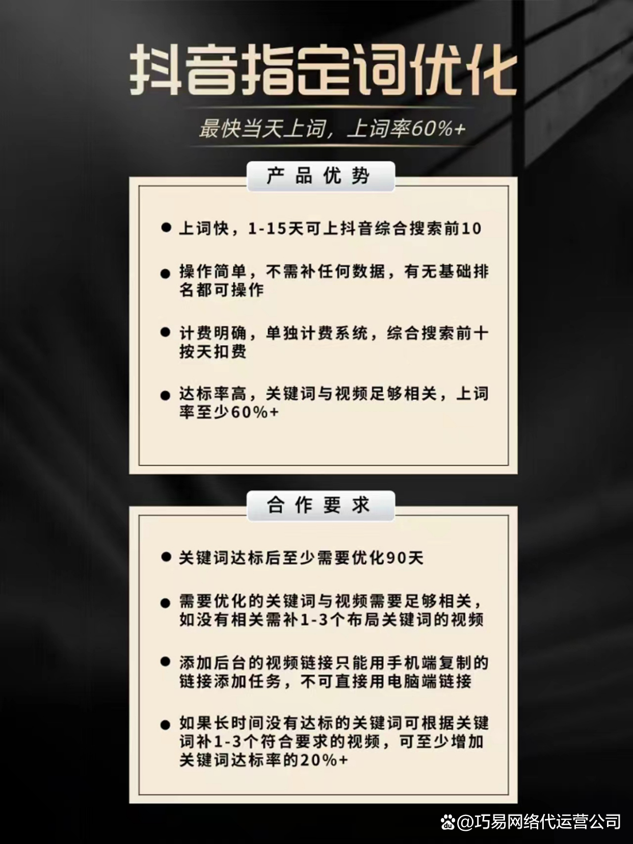 新民一站式抖音SEO优化价目表,2025年最新报价与避坑指南 新民一站式抖音SEO优化价目表,2025年最新报价与避坑指南