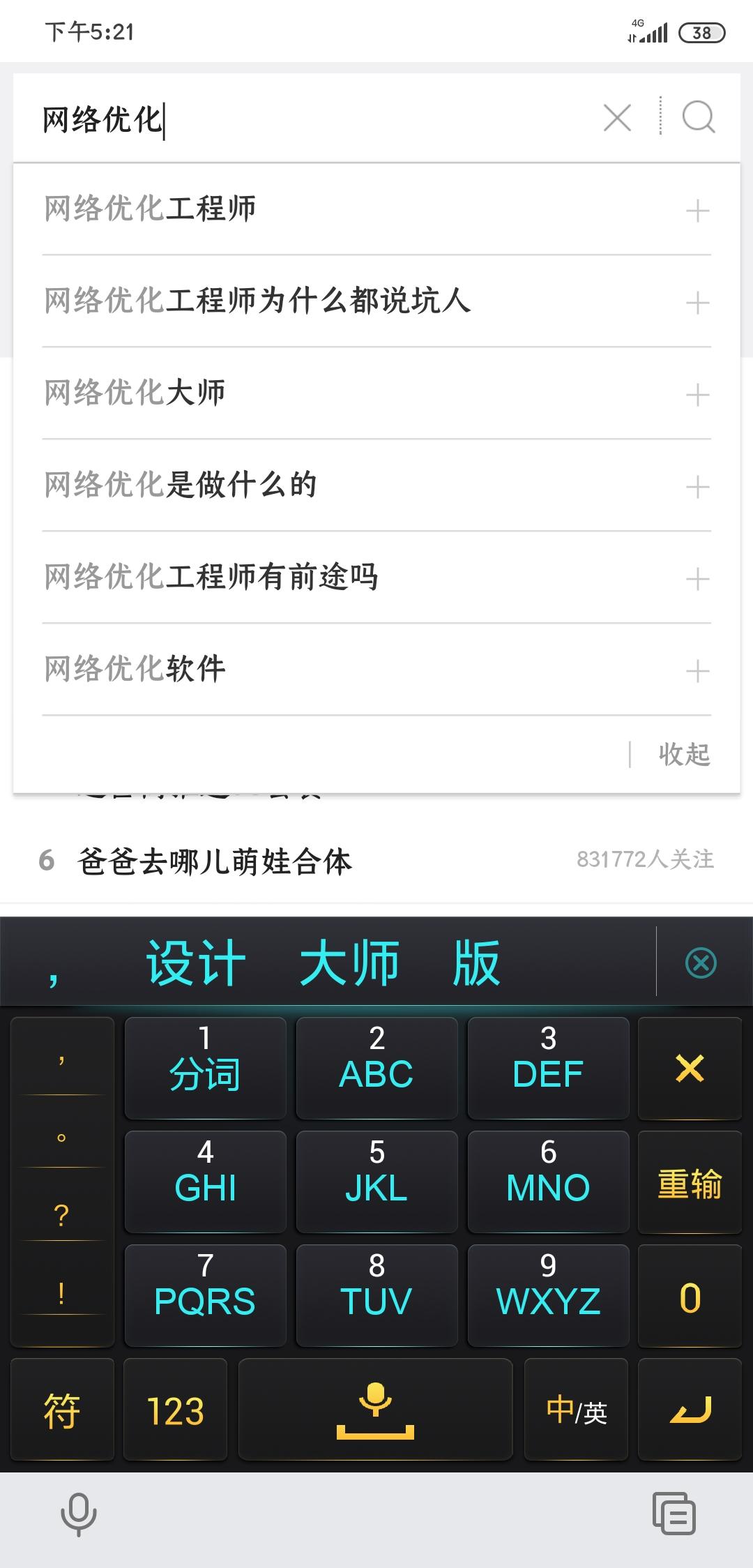 百度SEO优化推广多少钱一年?我帮你把账算明白,避开那些坑 百度SEO优化推广多少钱一年?我帮你把账算明白,避开那些坑